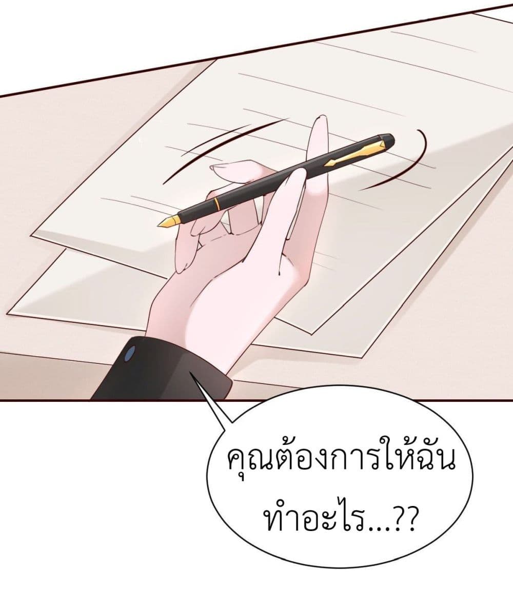 Call me Nemesis ตอนที่ 73 (43)